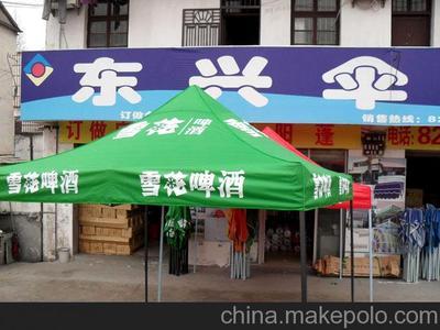 供应东升DS-14雪花啤酒广告折叠帐篷图片大全 - 金华东升户外用品专业销售